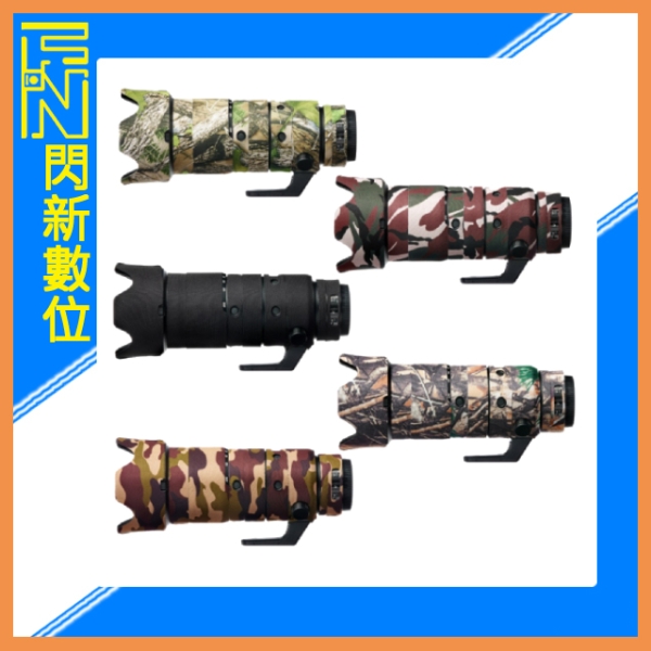 EC easyCover 鏡頭保護套 鏡頭套 砲衣 適Nikon Z 70-200mmF2.8 VR S(公司貨)