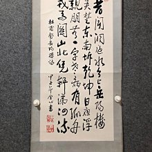 珍品 紙本 掛軸30 書法 無名 30-優惠推薦2025年10月| Yahoo拍賣