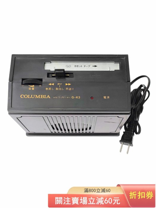 二手]日本制1980s COLUMBIA G-K3哥倫比亞卡座磁帶機正常工作原盒*100V
