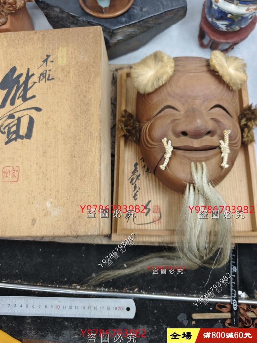 日本購回名物山中象堂象堂山人贊岐雕一刀雕能面翁面喜翁古董木制墻飾象