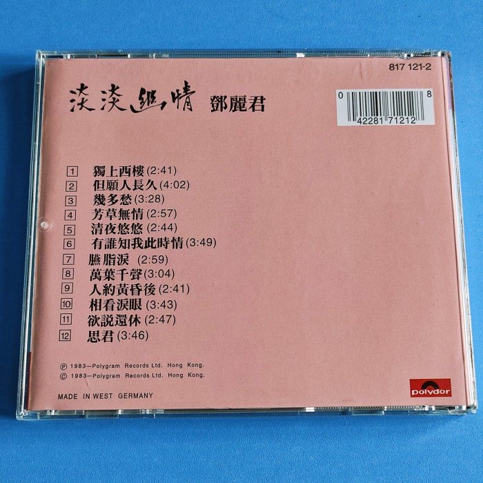 鄧麗君《淡淡幽情》詩詞名曲CD盒裝，西德原裝再版IFPI碼，高檔銀圈版