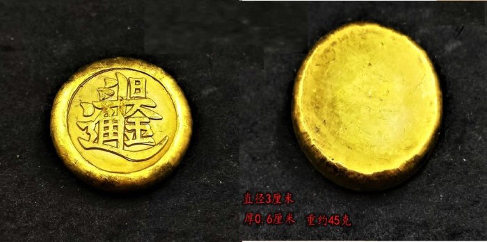 古008 古玩雜項收藏仿古金元寶清朝黃銅鎏金金錠大清赤金金錠金元寶
