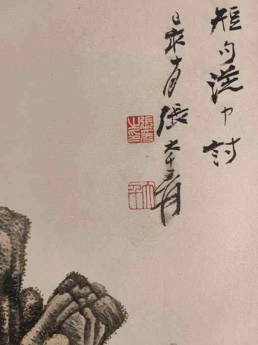 張大千近代精品山水卷軸，宣紙畫芯，私人收藏閒置字畫，近現代水墨藝術