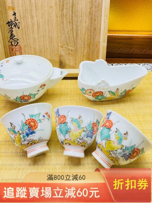 日本柿右衛門十三代.手繪巖菊鳥紋茶具套.壺公道三杯.寶瓶蓋子修繕.此套
