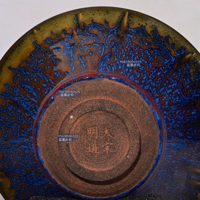 宋建窯大宋明道款曜變釉盞，高8.2×21.5釐米300723 鈞窯汝瓷官窯二手