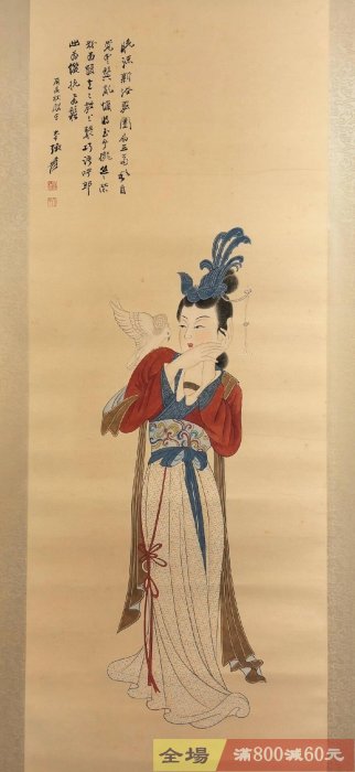 張大千仕女圖工筆人物畫尺寸133×49cm 卷軸裝裱成色輕微舊痕無損傷這幅