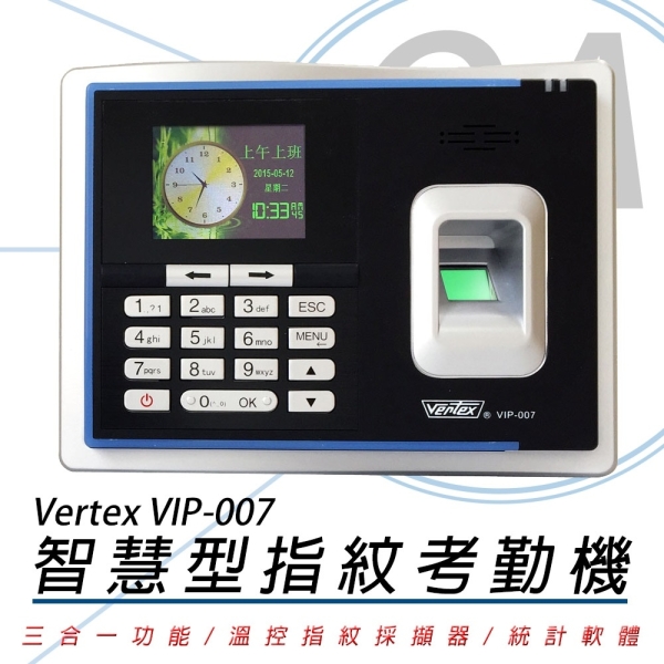 【高士資訊】VERTEX 世尚 VIP-007 智慧型 三合一 考勤機 贈感應卡10張 VIP007 打卡鐘 指紋/感應卡/密碼