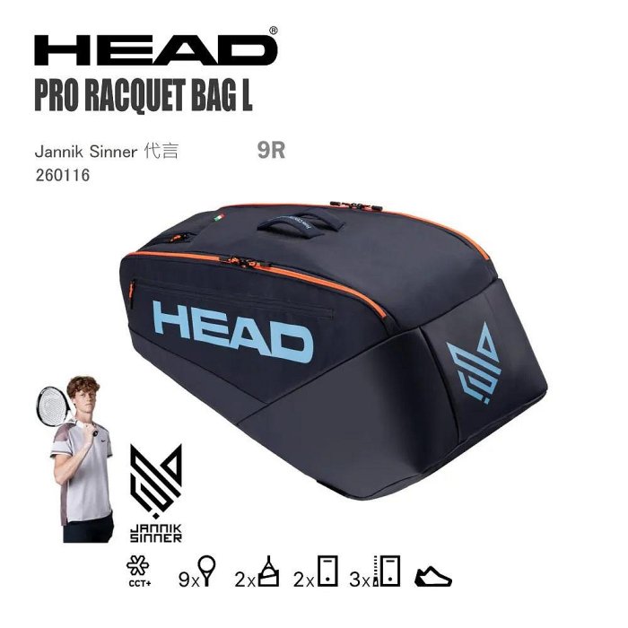 【曼森體育】HEAD Pro Racquet Bag L 9R 網球 球拍袋 海軍藍 9支裝 260116