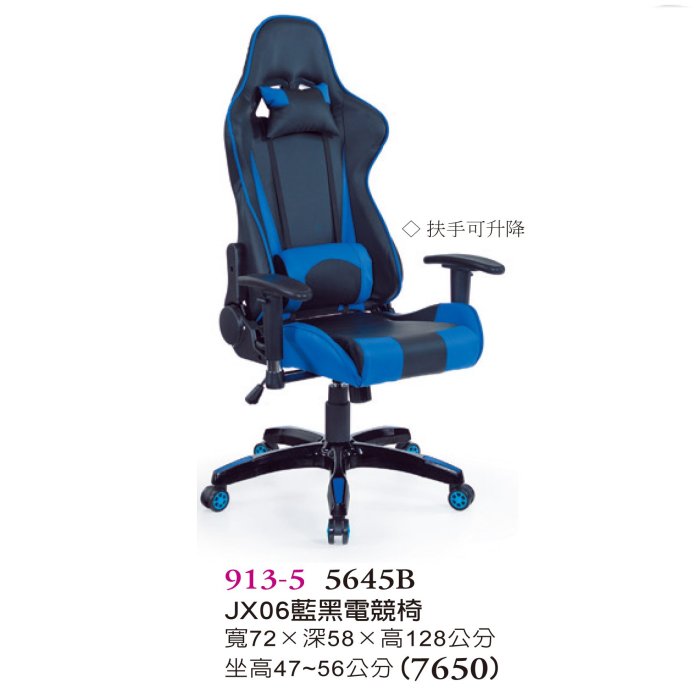 【普普瘋設計】藍黑電競椅913-5
