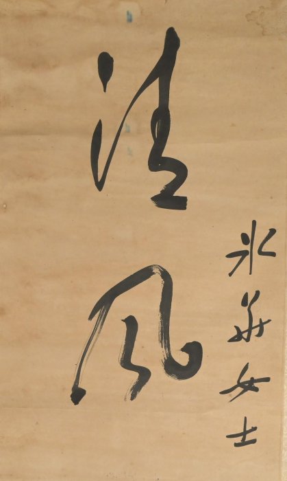 玖隆蕭松和挖寶網XK》託拍于右任書法對聯(02423X) | Yahoo拍賣
