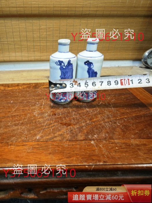 清-民國，青花鼻煙壺，美品！青花色純正，畫工精細，寓意好值高。 尺寸