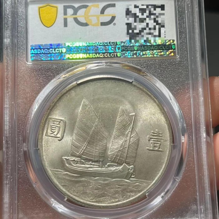 PCGS MS65分民國23年壹圓銀幣孫中山像，船洋，機制銀幣，評級幣，品相