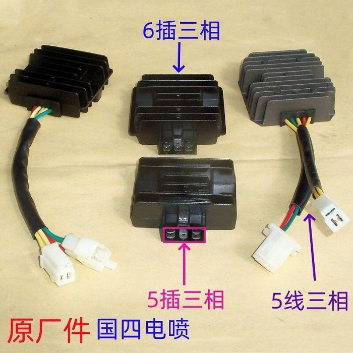 美機車硅整流器 三相 電噴穩壓器6針5針適用KYMCO GY6125 CG125 JH150 充電器 UB07