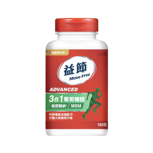 Move Free 益節 3合1葡萄糖胺 複能加強配方 150錠/瓶【杏一】