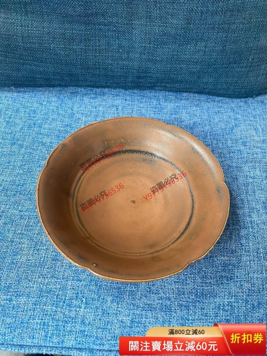 宋代紫定花口折沿盤整體完整定窯風格，單色釉工藝高4.2cm口徑16cm輕微