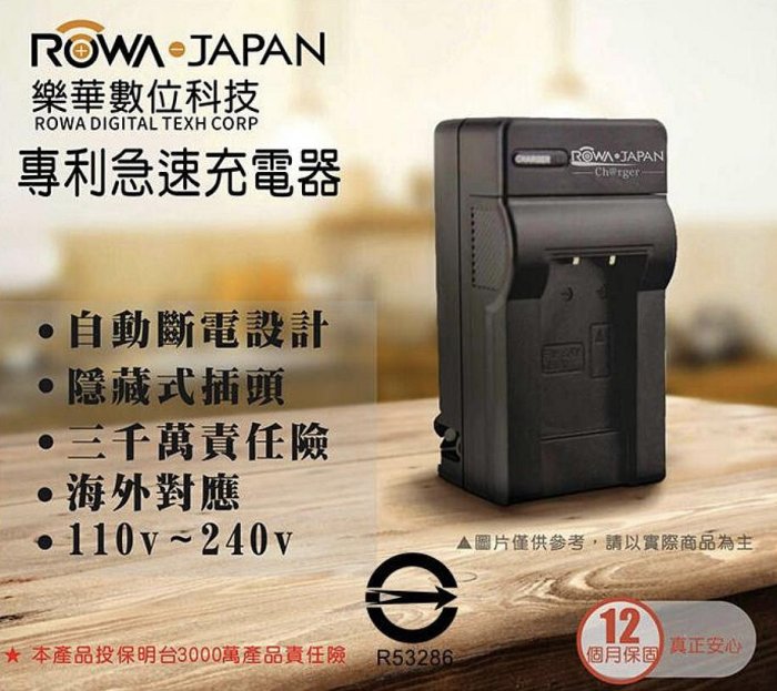 【eYe攝影】現貨 副廠 Canon 700D 550D 650D 600D LP-E8 LPE8 充電器 相機電池