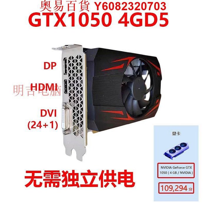 全新GTX1050 4G D5獨立顯卡臺式機電腦吃雞游戲 GTX750ti 740 730