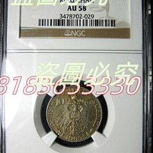二手】NGC-AU58大德國寶,鎳幣之王,青島1909,10分1角,通體金色包漿,NGC