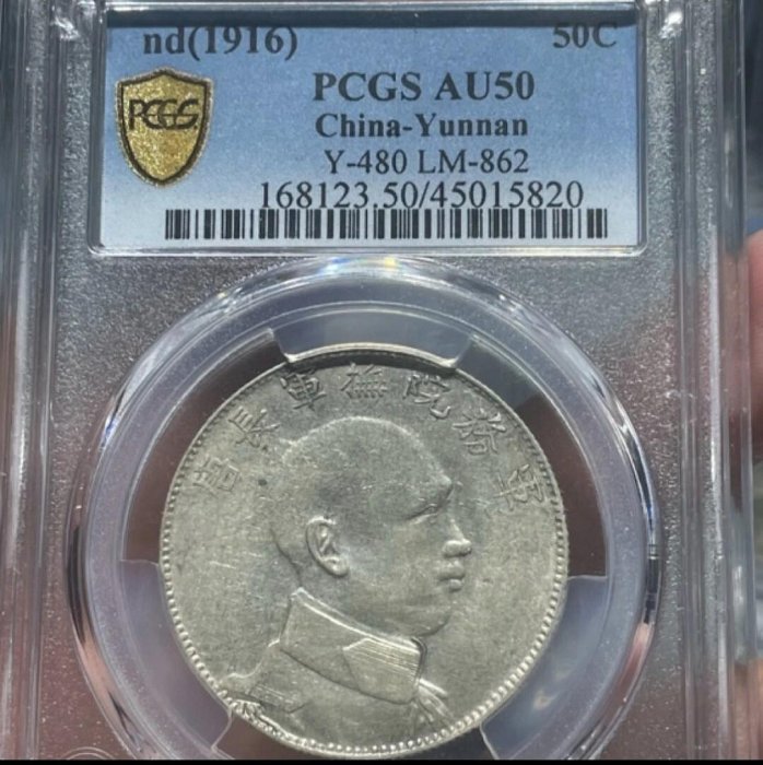 唐繼堯Pcgs的價格推薦- 2025年10月| 比價比個夠BigGo