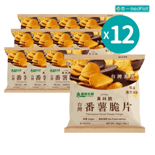 【促銷組】義美生機 台灣番薯脆片 (50g/12包/組)【杏一】