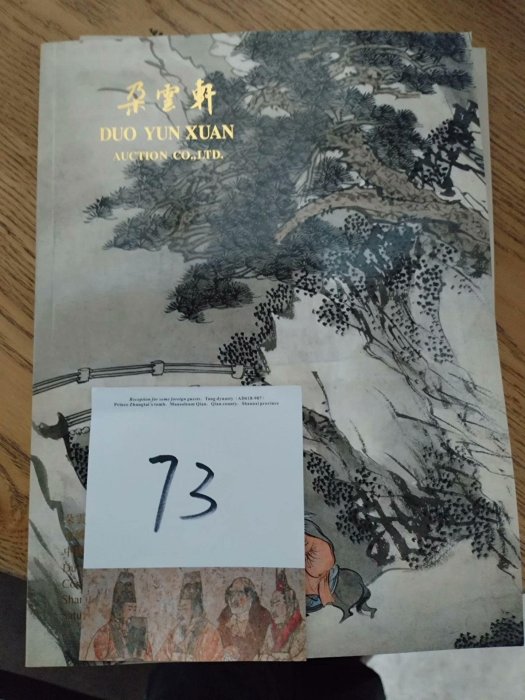 DUO YUN XUAN 現代書画作品集 DUO YUN XUAN 現代書画作品集 DUO YUN XUAN 現代書画作品集 Our duo