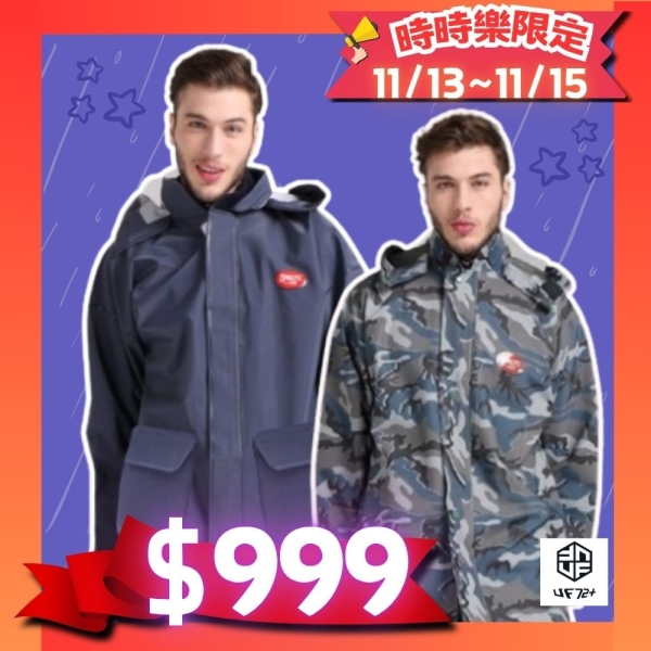 [UF72]UF-UP4 防超大暴雨專業雨棚帆布針織兩件式男重裝雨衣/FREE(XL)有口袋版