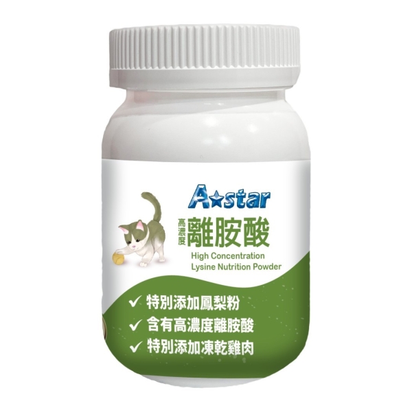 A Star 貓專用高濃度離胺酸 60g/罐 日常保養喫得安心營養 專用保健品 營養品『寵喵樂旗艦店』