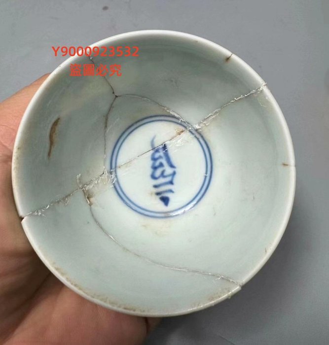 明代中期大明成化年制梵文青花小酒杯修復件古董古玩舊藏【二手