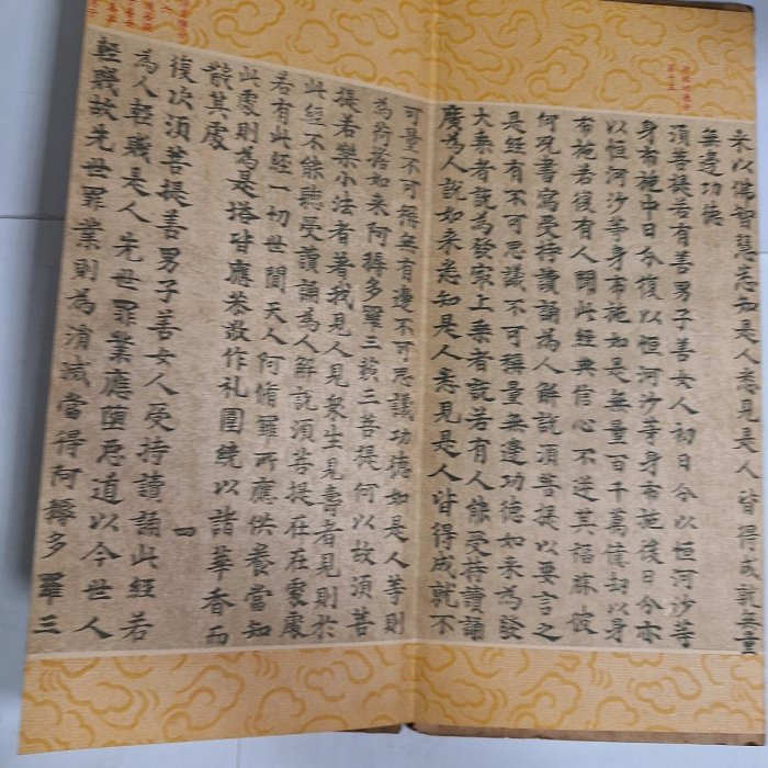 昀嫣二手書（昀C5）限Y9525335128下單景印敦煌莫高窟舊藏大唐初刻金剛