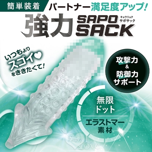 日本Magic eyes 強力SAPOSACK 同時攻撃力と防禦力を水晶加強套