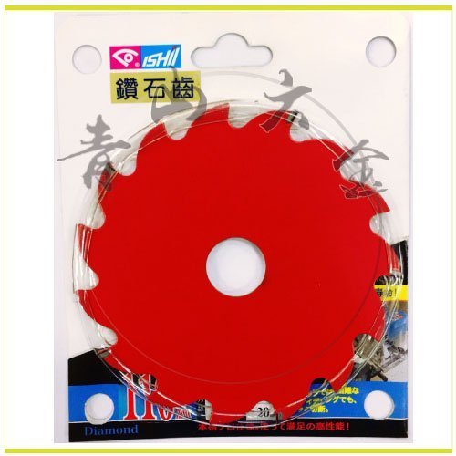 青山六金』附發票日本製ISHII 鳥嘴牌鑽石齒鋸片鐵氟龍110*1.8*5PD 鑽石