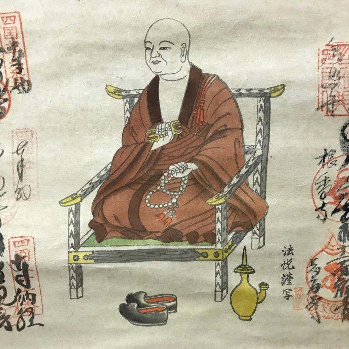 作者不明/弘法大師/空海/梵字/布袋屋掛軸HH-571