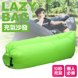 【LAZY BAG 快速充氣懶人充氣沙發床 綠】005G/折疊沙發/水上沙發/懶骨頭