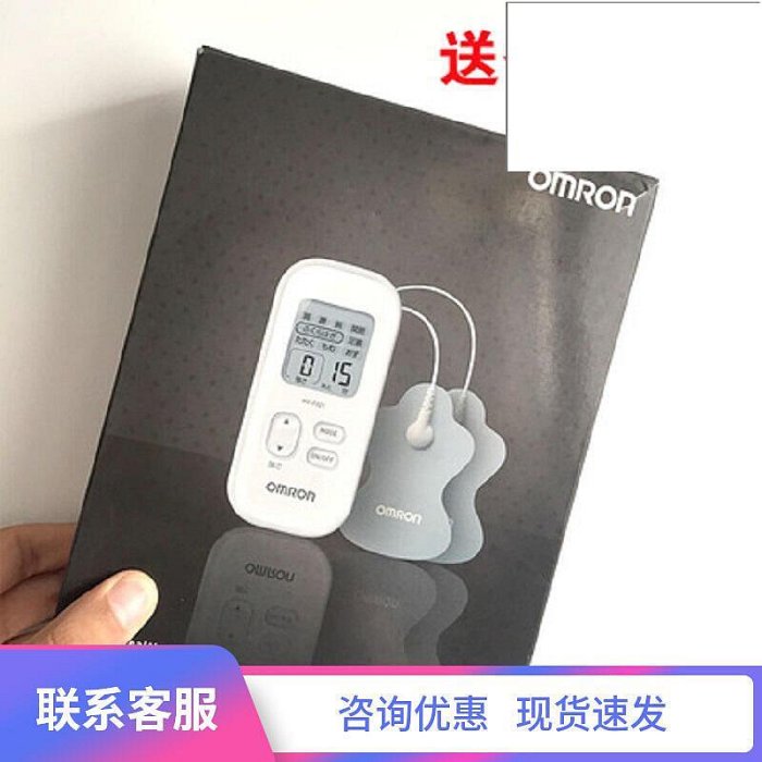 【熱銷】omron按摩儀hv-f021 f022 f320 f900 f311家用按摩器貼片