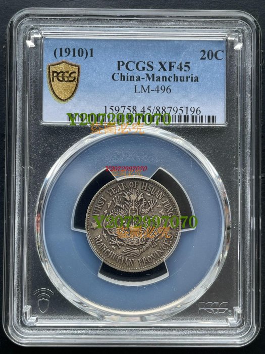 Pcgs 東三省1.44的價格推薦- 2025年9月| 比價比個夠BigGo