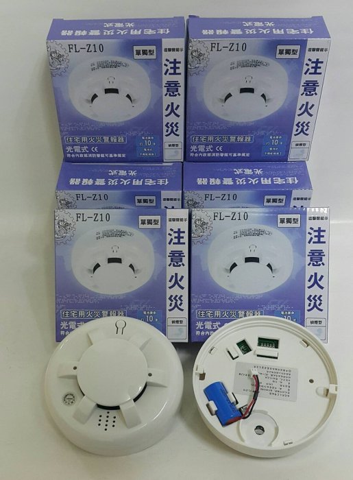 消防材料行》語音型偵煙警報器住宅用火災警報器語音型FL-Z10 光電式偵