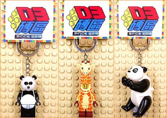 D3磚區{長頸鹿 熊貓 貓熊 Panda 長頸 麒麟 長腳 美語}積木 公仔 鑰匙圈 吊飾 非 LEGO 樂高鑰匙圈