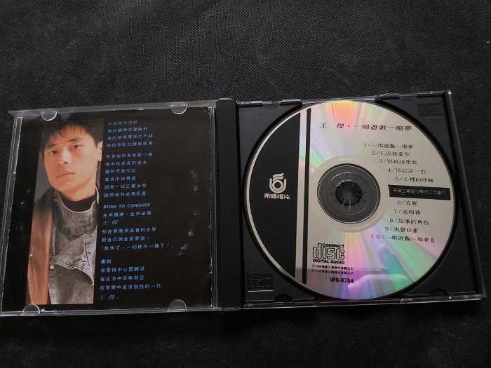 王傑-一場遊戲一場夢-1988飛碟無IFPI早期版-CD已拆微紋正常讀取(飛碟原