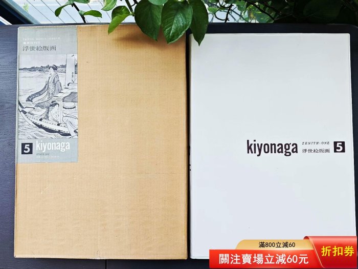 浮世繪版畫全集5鳥居清長全24枚15色印刷木版畫活頁額裝9品日本集英社70