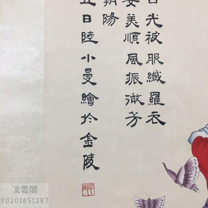 編號sn21 畫家:陸小曼仕女畫四尺中堂畫純手繪畫| Yahoo拍賣