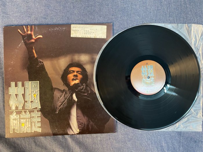 未開封　台湾盤 林強　林强 向前走 黑膠 レコード LP 編號35林強-向前走黑膠唱片/片況良好/平凡的老百姓/向前走/天和地/這款