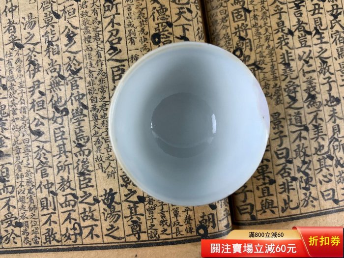 清乾隆粉彩山水臥足杯，口徑4.4高3厘米，胎質極薄且細膩，方寸之間山水