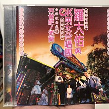 羅大佑與OK男女合唱團/台語專輯 寶島鹹酸甜/96年台湾EMI未開封 Stream 羅大佑+OK男女合唱團台灣進行曲千禧年代by Mason Pedro