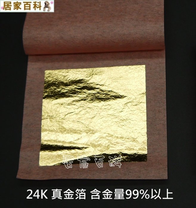 鑑定済 純金箔 K24 5.5cm100枚相当 純金 金箔シート おまけ金箔