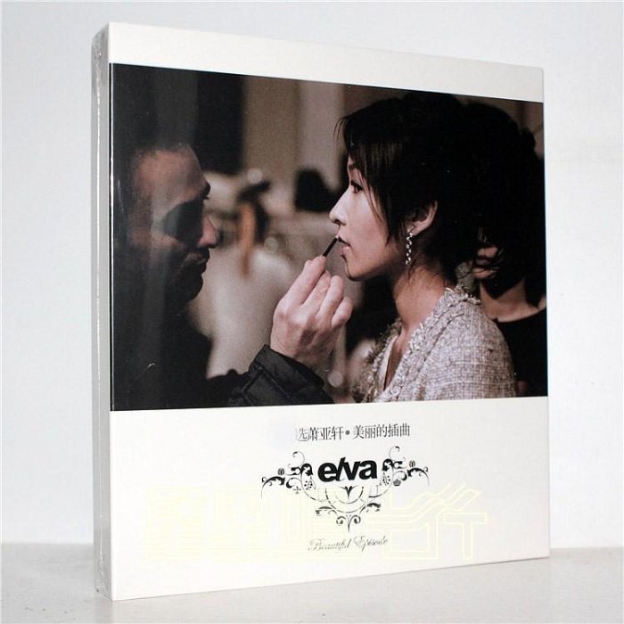 美麗的插曲的價格推薦- 2025年11月| 比價比個夠BigGo