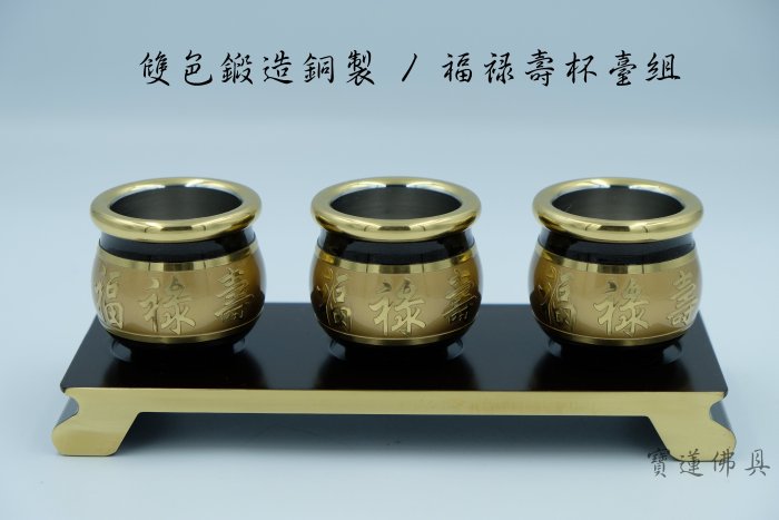 福祿壽杯組的價格推薦- 2025年10月| 比價比個夠BigGo