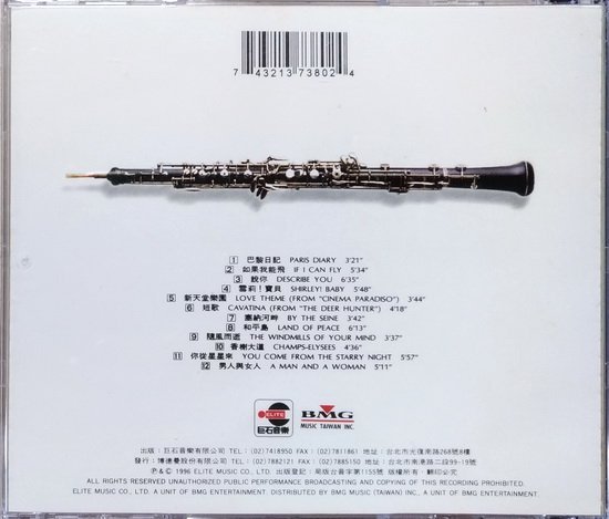 蔡興國 / 蔡興國雙簧管精選輯　Casper Tsai XXXX》蔡興國/ OBOE 雙簧管精選輯| Yahoo拍賣