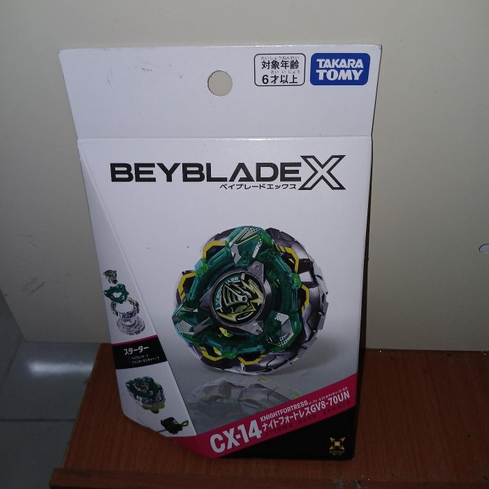 全新未拆封  正版  CX-14  騎士堡壘TAKARA TOMY 戰鬥陀螺  CX-14 騎士堡壘 戰鬥陀螺