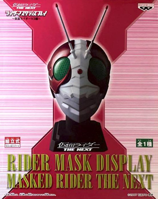 BANPRESTO ~ 仮面ライダーTHE NEXT ライダーマスクディスプレイ仮面