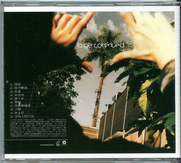 嘟嘟音樂坊】孫燕姿- 未完成全紀錄To be Continued.. 卡拉OK全紀錄VCD